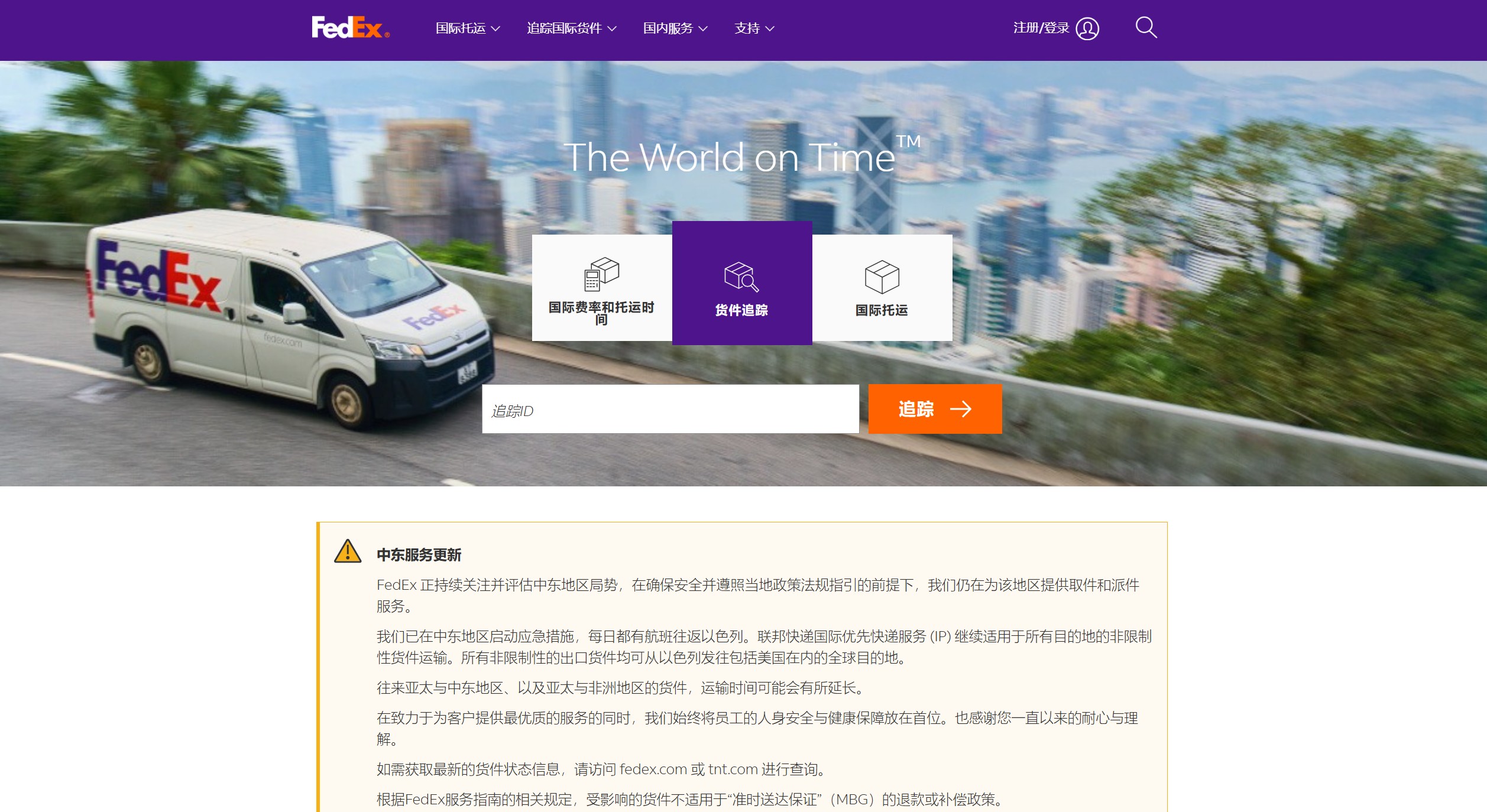 Top Express Courier Companies in China FEDEX