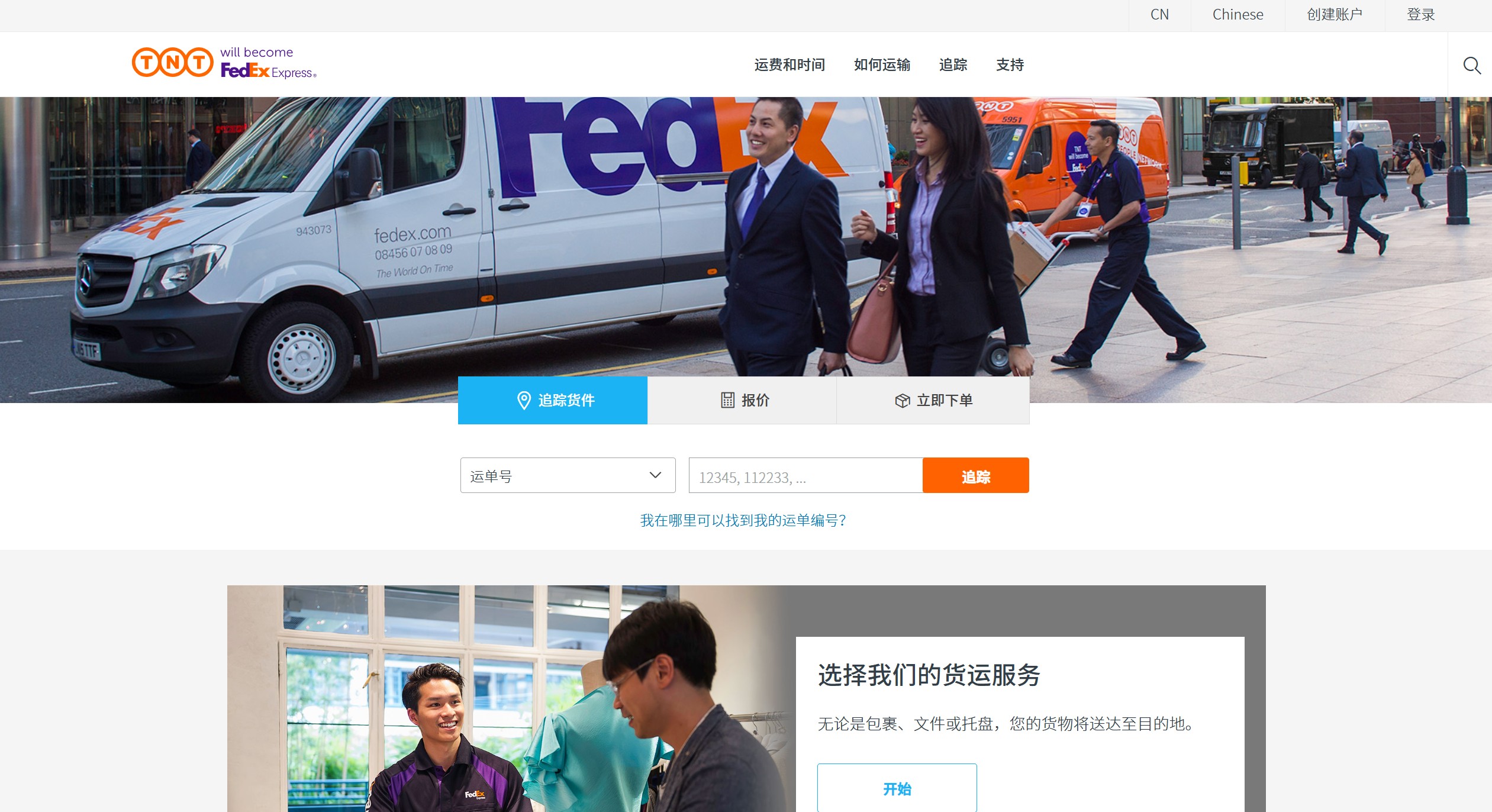 Top Express Courier Companies in China TNT