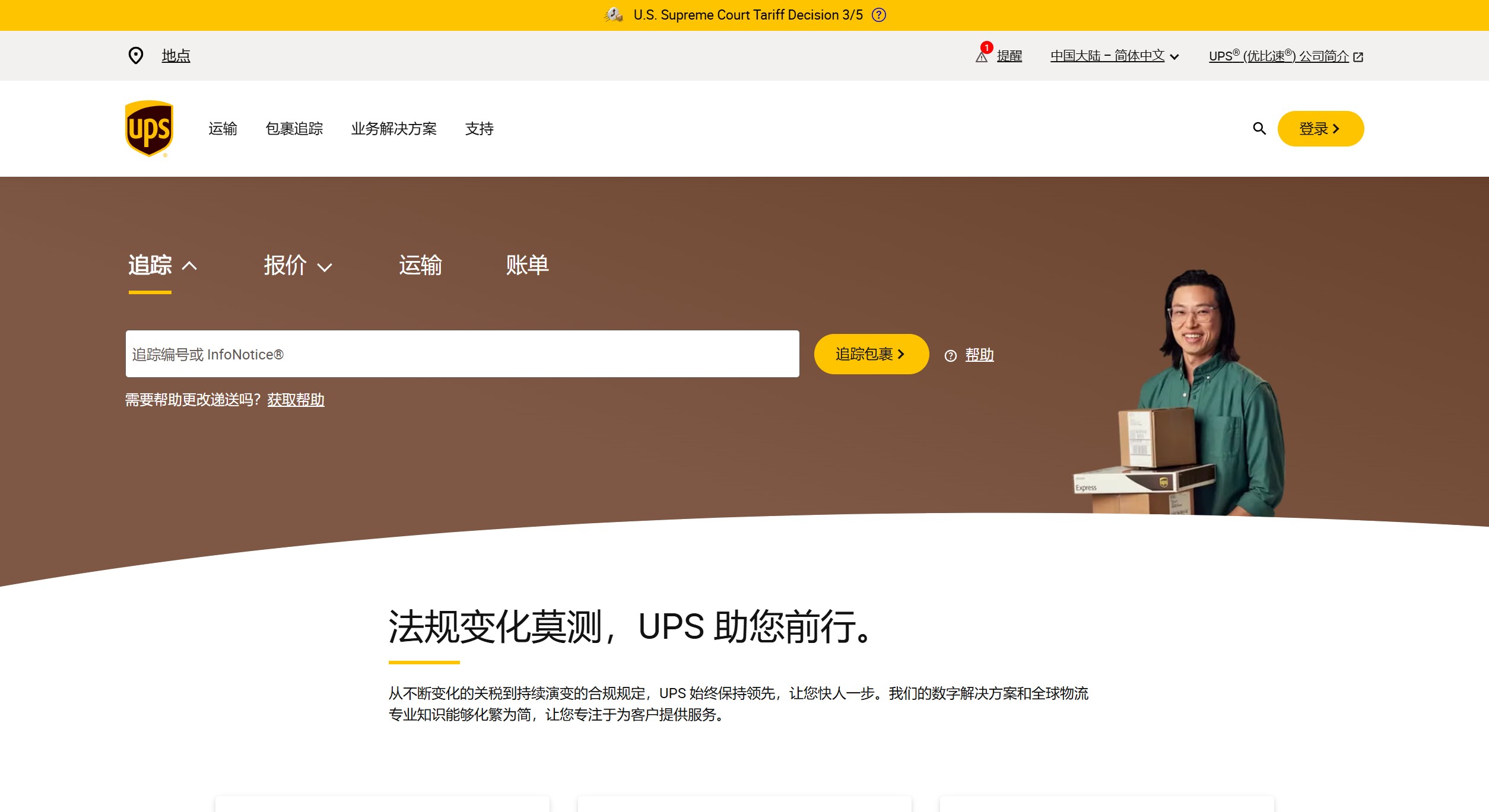 Top Express Courier Companies in China UPS